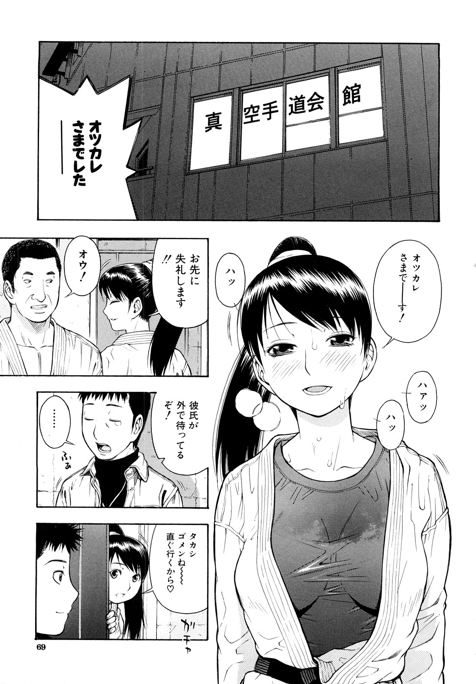 [てっちゃん] とろける穴