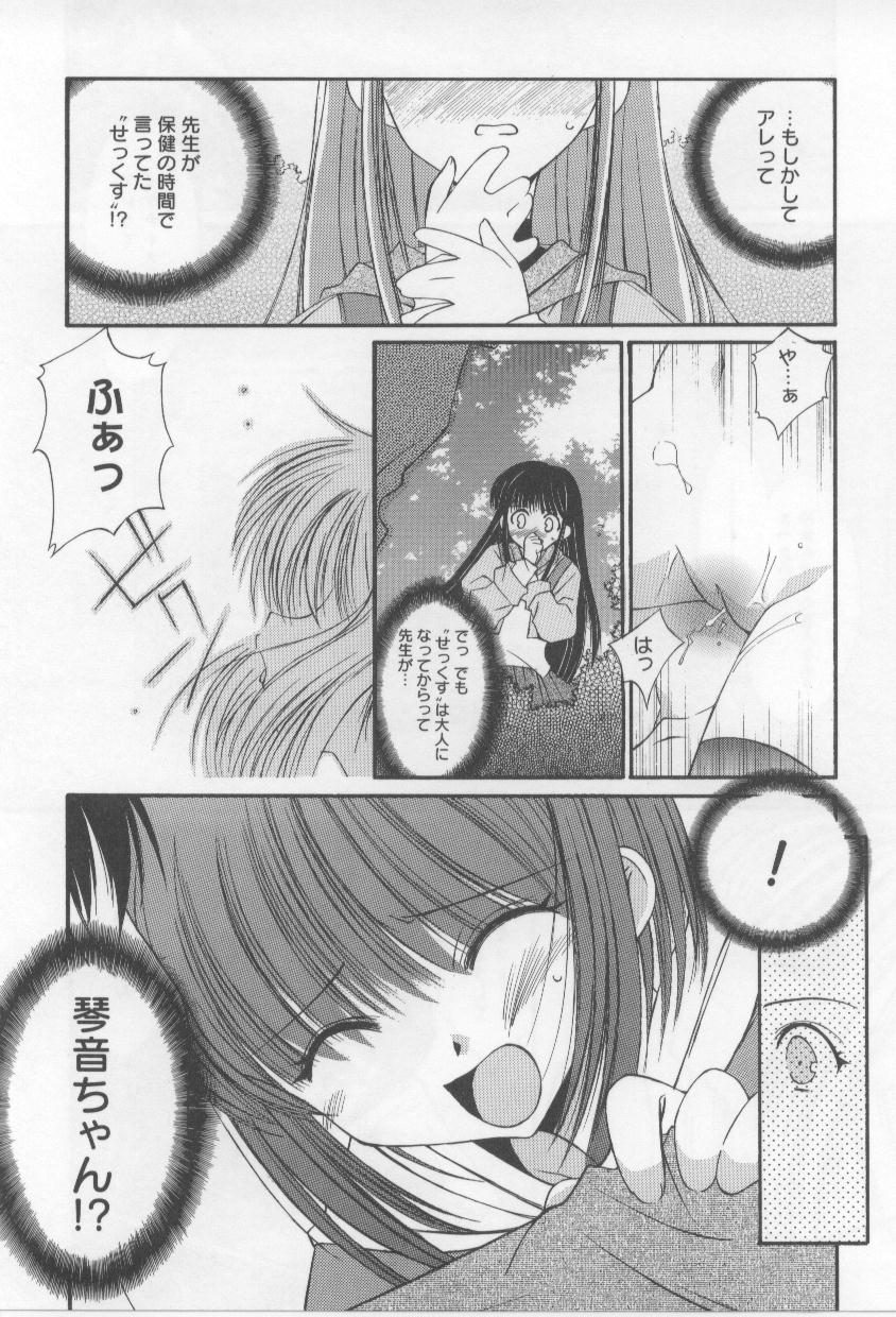 [みずきえいむ] アフタースクール