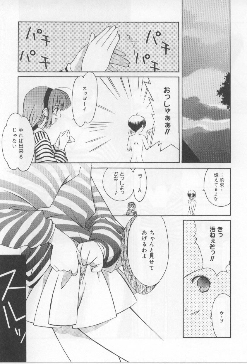 [みずきえいむ] アフタースクール