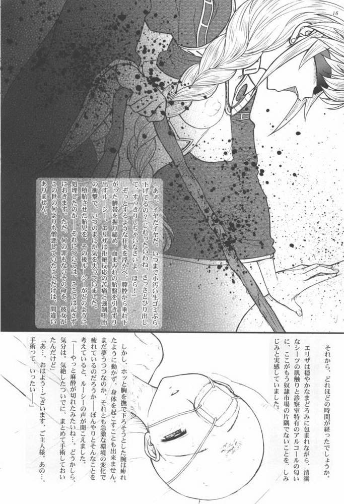 (C73) [ジャム王国 (ジャム王子)] 姫様の新しい美容法 下巻