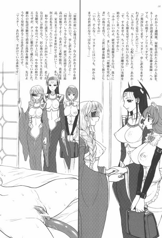 (C73) [ジャム王国 (ジャム王子)] 姫様の新しい美容法 下巻