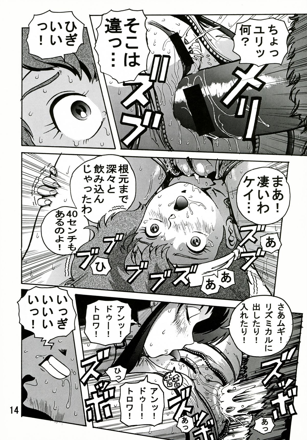 (C68) [スカートつき (keso)] ラブエンゼル2 (ダーティーペア)