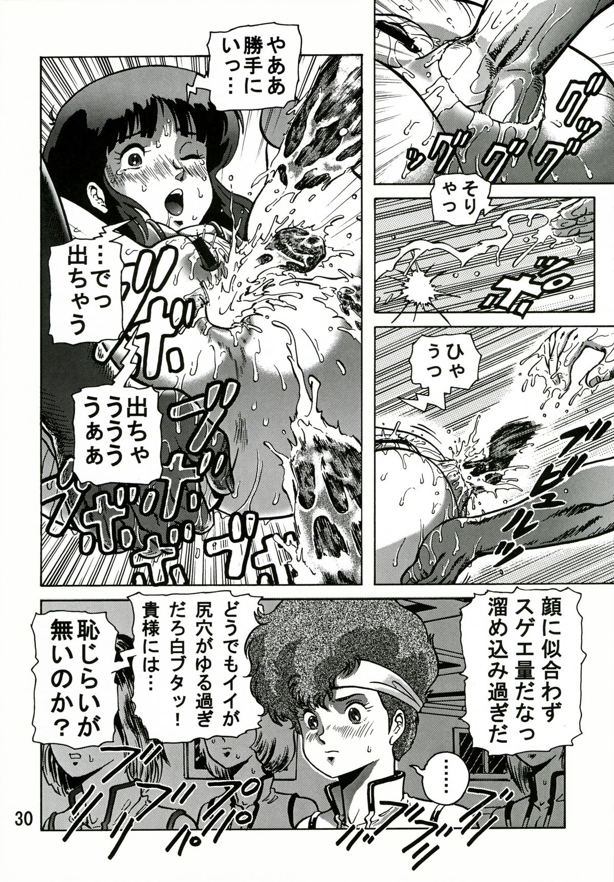 (C68) [スカートつき (keso)] ラブエンゼル2 (ダーティーペア)