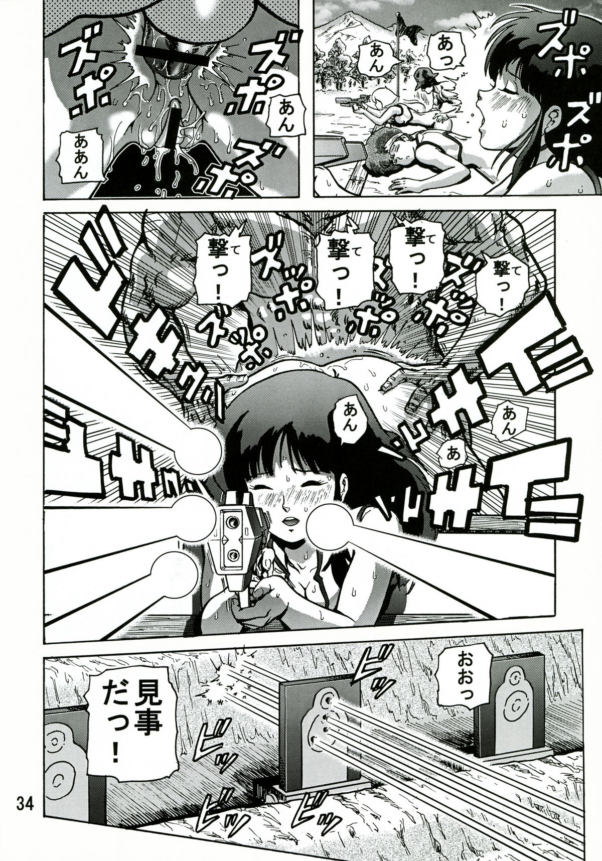 (C68) [スカートつき (keso)] ラブエンゼル2 (ダーティーペア)