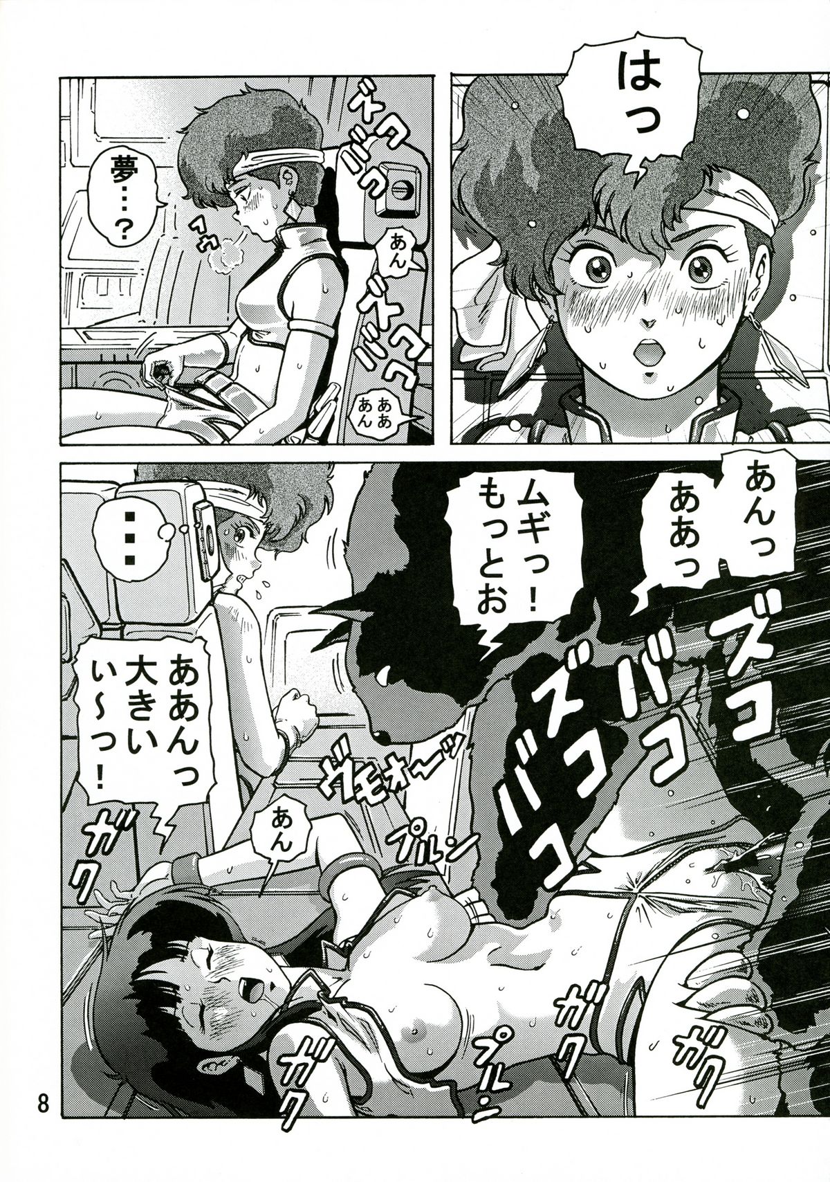 (C68) [スカートつき (keso)] ラブエンゼル2 (ダーティーペア)