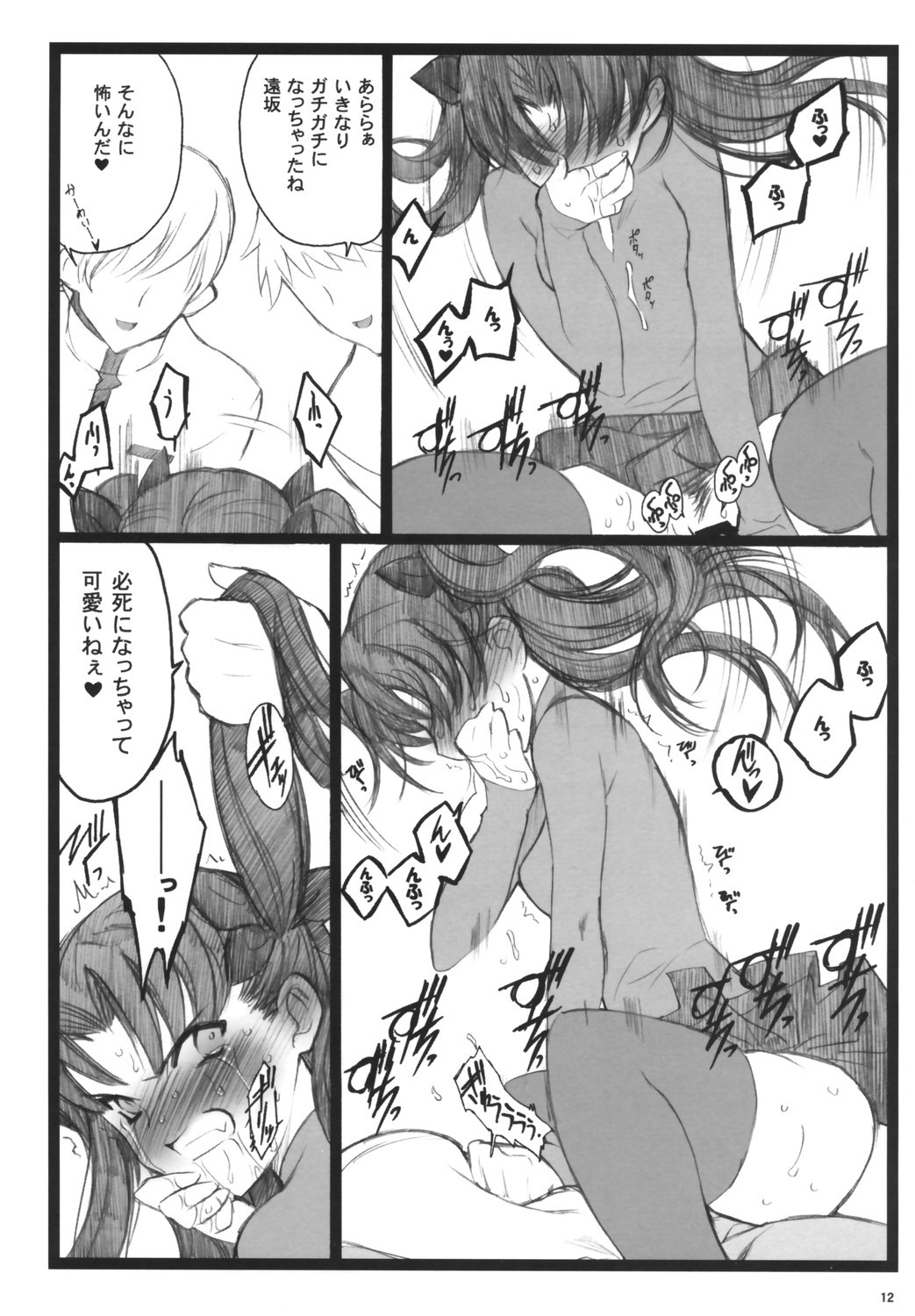 (C71)[希有馬屋 (井上純弌)] ワルプルギルスの夜3 (Fate／stay night)