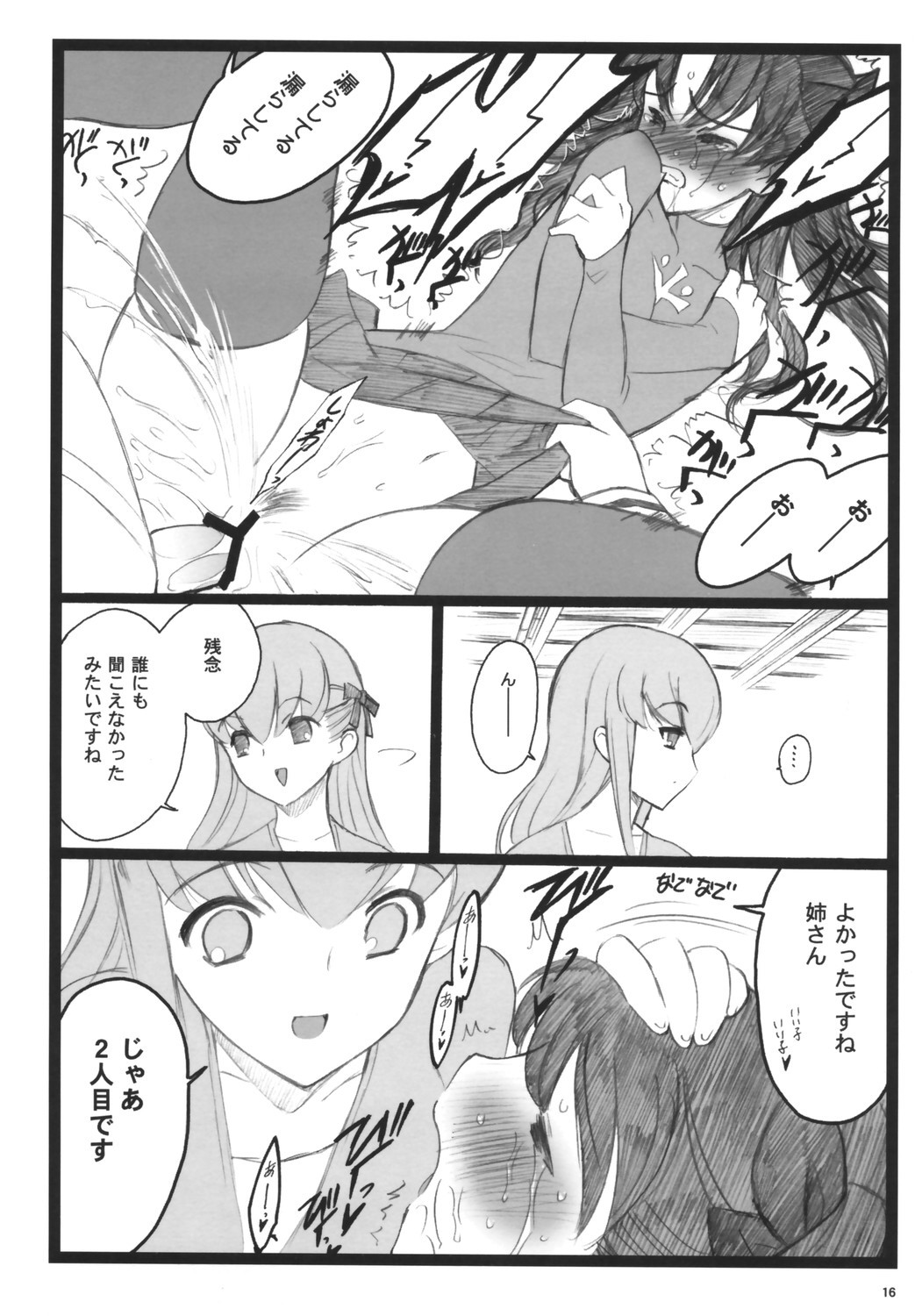 (C71)[希有馬屋 (井上純弌)] ワルプルギルスの夜3 (Fate／stay night)