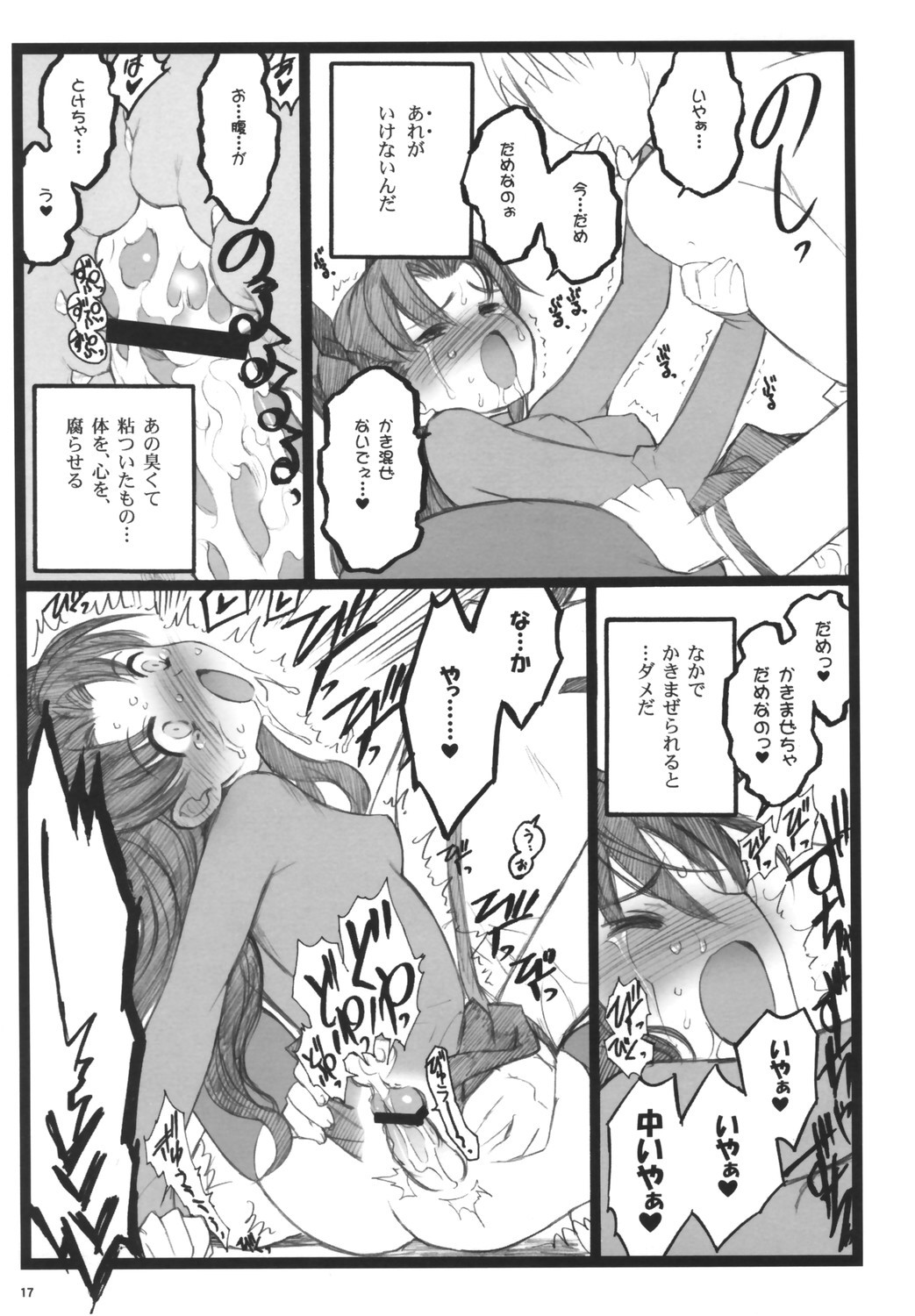 (C71)[希有馬屋 (井上純弌)] ワルプルギルスの夜3 (Fate／stay night)
