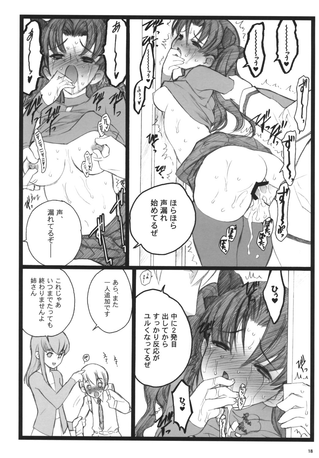 (C71)[希有馬屋 (井上純弌)] ワルプルギルスの夜3 (Fate／stay night)