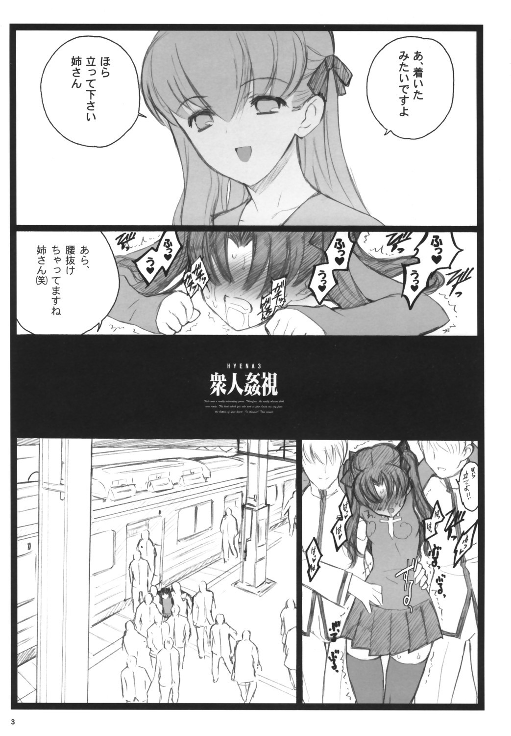 (C71)[希有馬屋 (井上純弌)] ワルプルギルスの夜3 (Fate／stay night)
