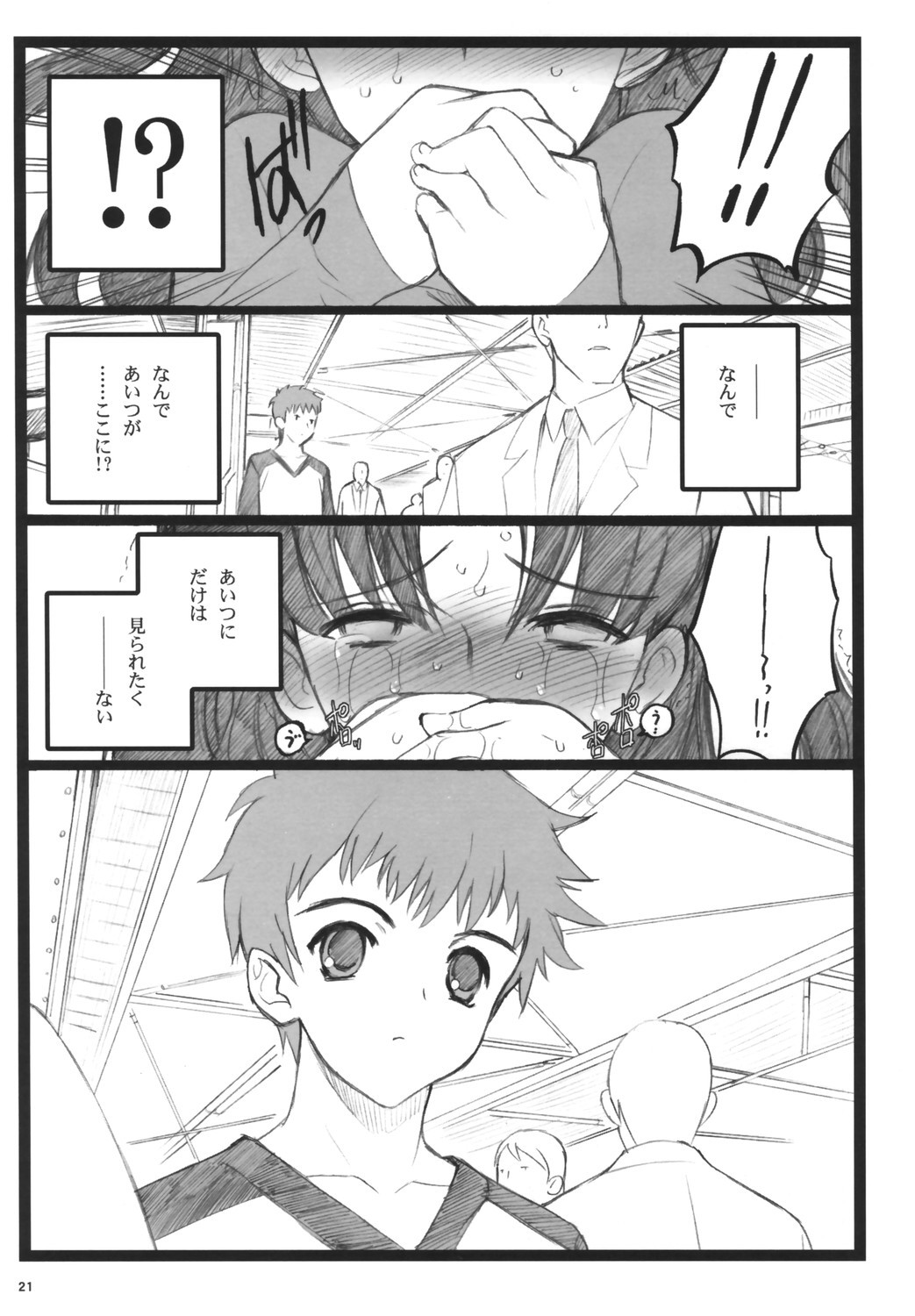 (C71)[希有馬屋 (井上純弌)] ワルプルギルスの夜3 (Fate／stay night)
