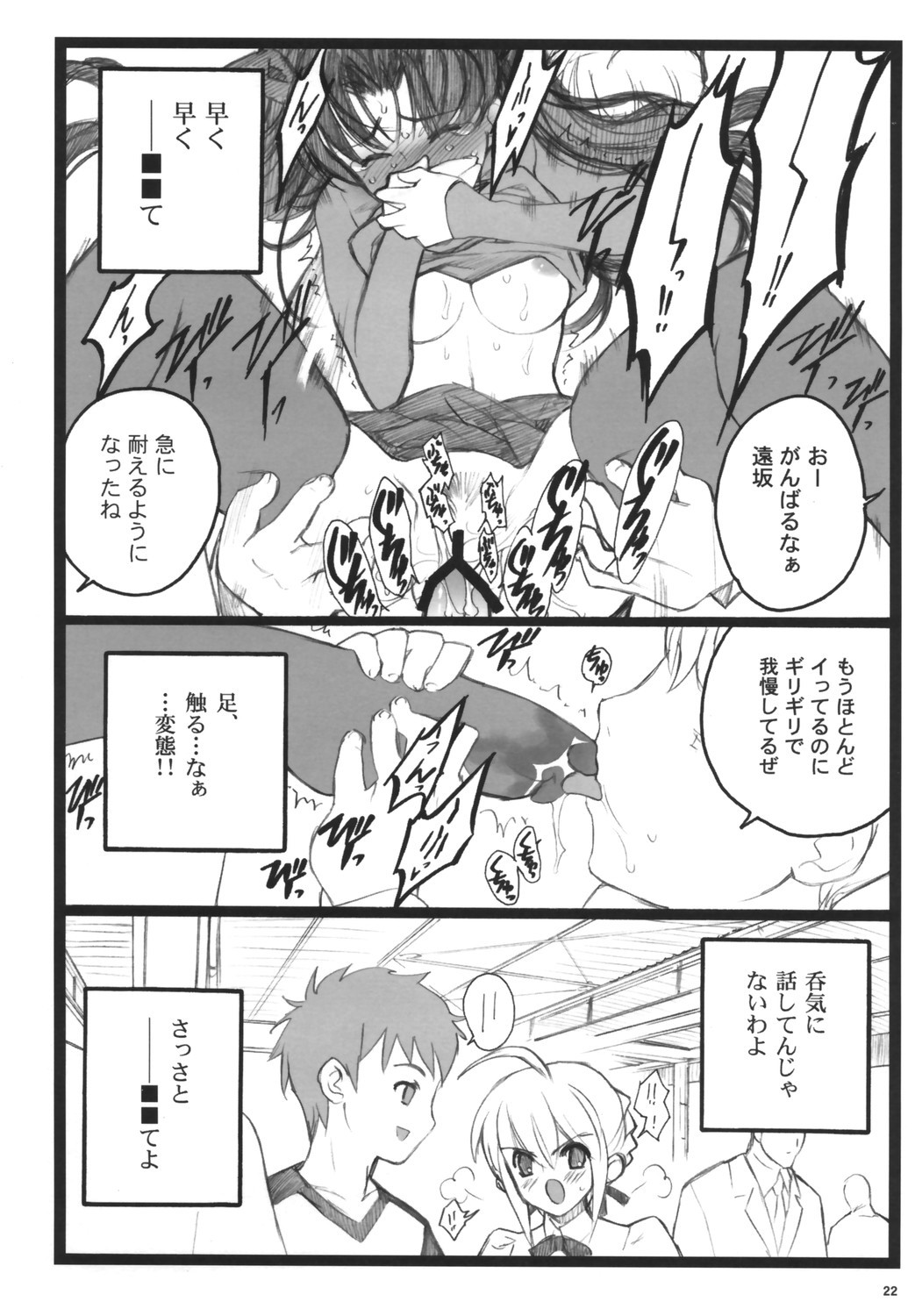 (C71)[希有馬屋 (井上純弌)] ワルプルギルスの夜3 (Fate／stay night)