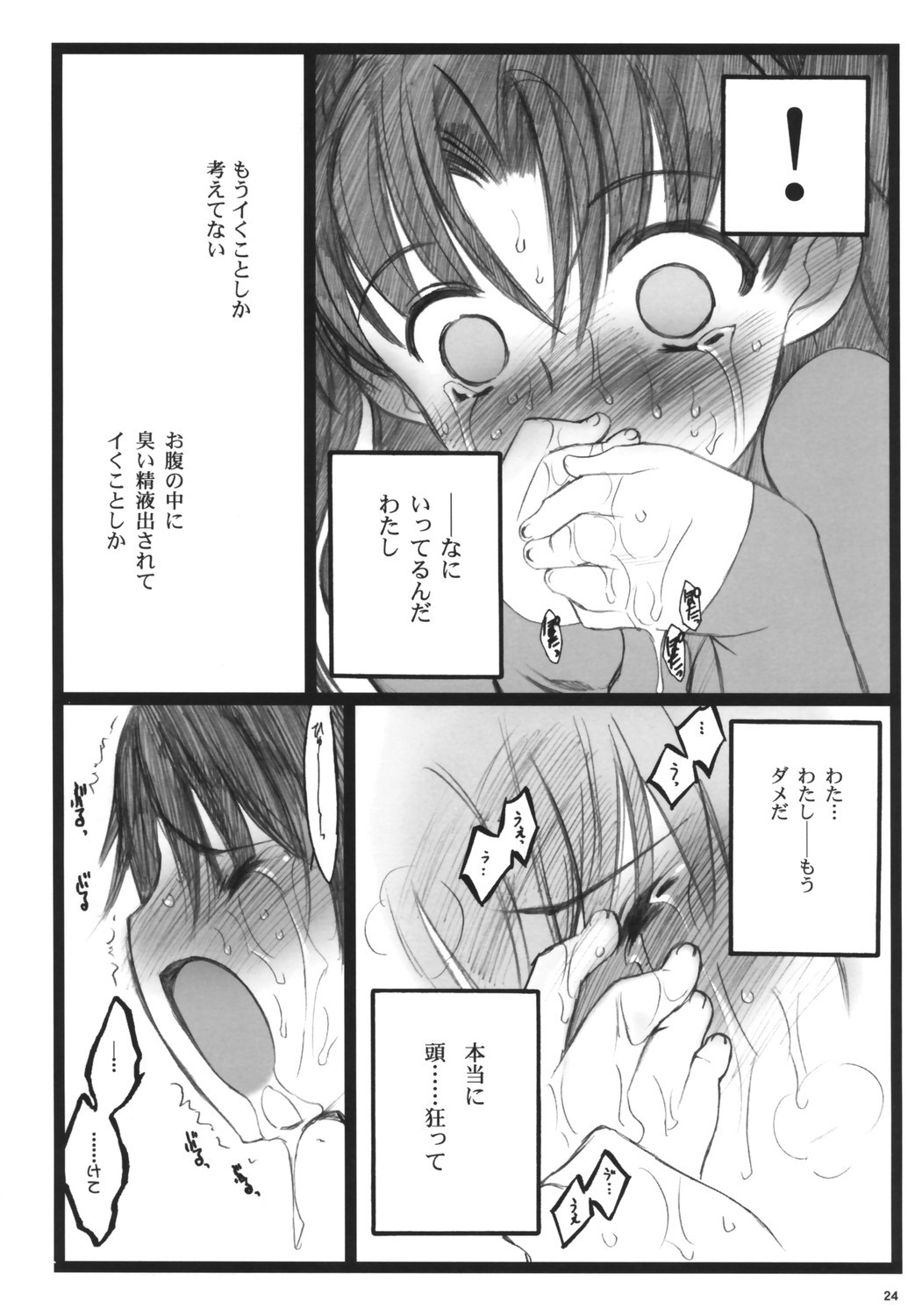 (C71)[希有馬屋 (井上純弌)] ワルプルギルスの夜3 (Fate／stay night)
