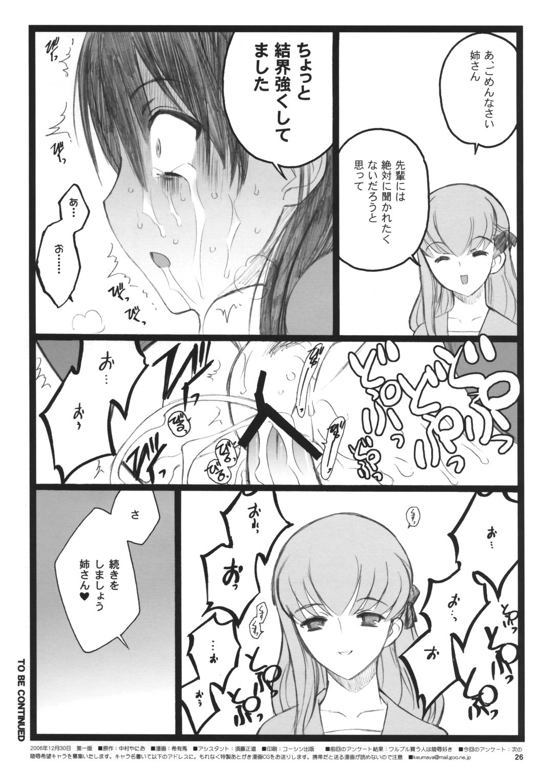(C71)[希有馬屋 (井上純弌)] ワルプルギルスの夜3 (Fate／stay night)