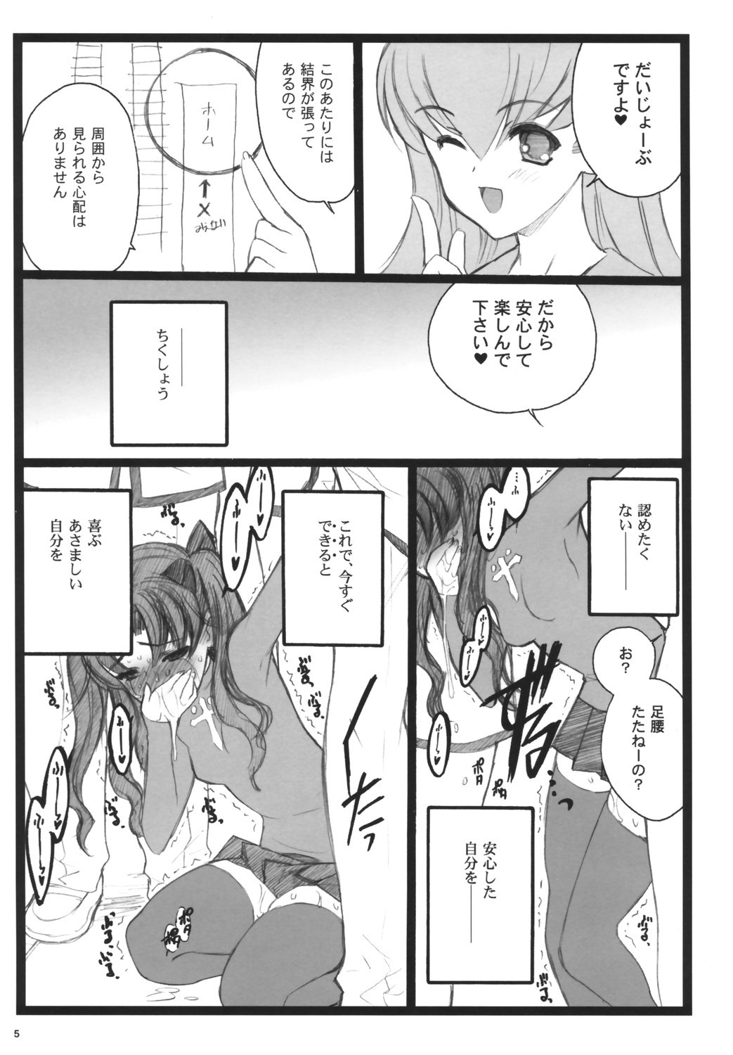 (C71)[希有馬屋 (井上純弌)] ワルプルギルスの夜3 (Fate／stay night)