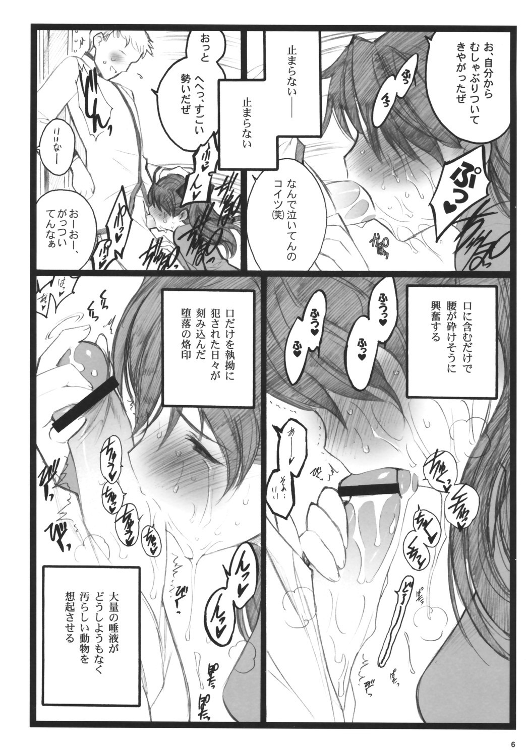 (C71)[希有馬屋 (井上純弌)] ワルプルギルスの夜3 (Fate／stay night)