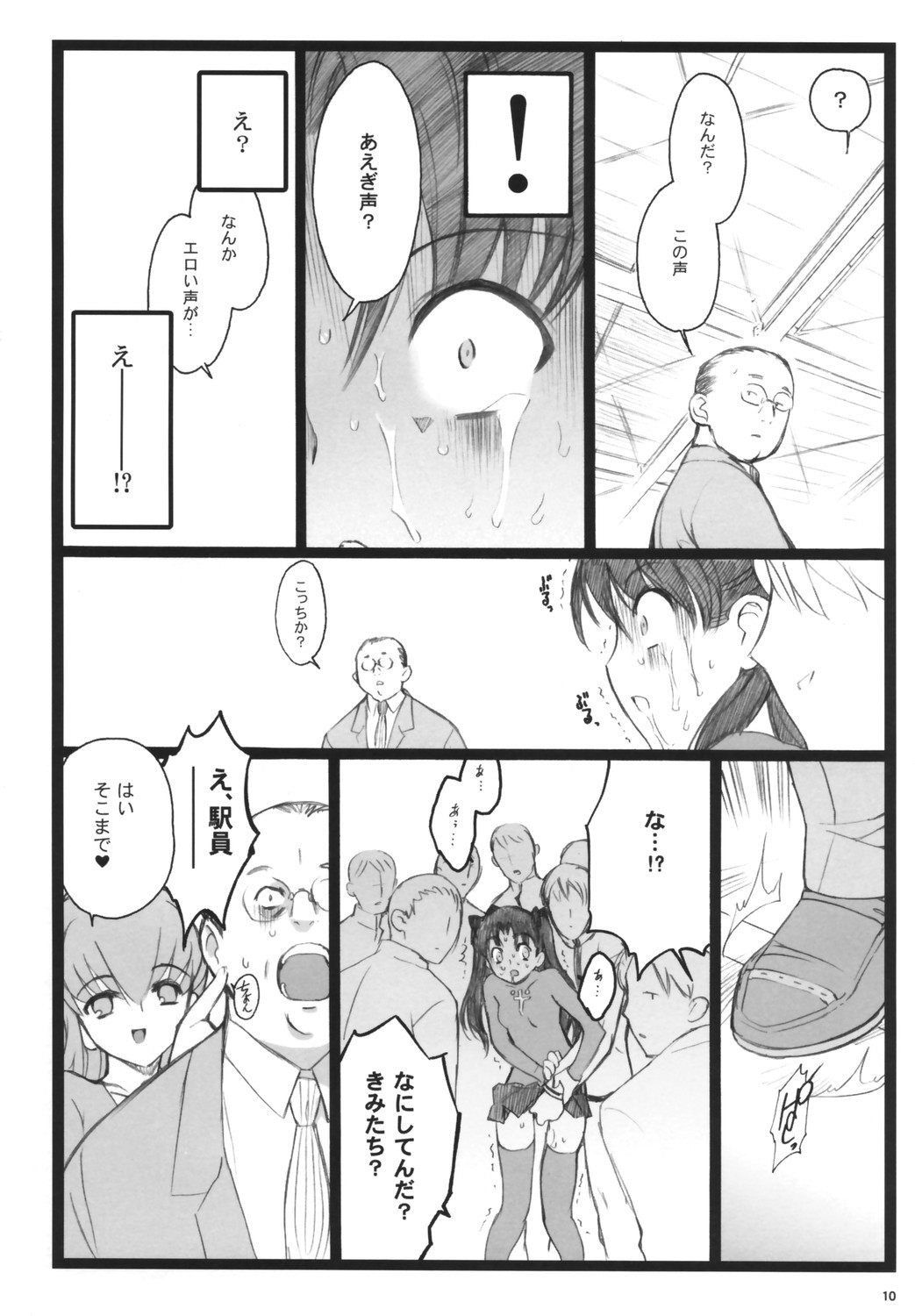 (C71)[希有馬屋 (井上純弌)] ワルプルギルスの夜3 (Fate／stay night)