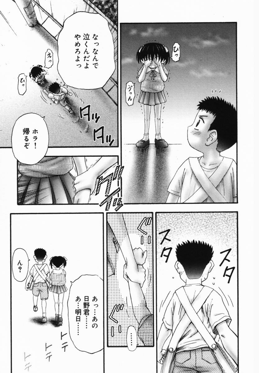 [興津惣介] 苺狩り