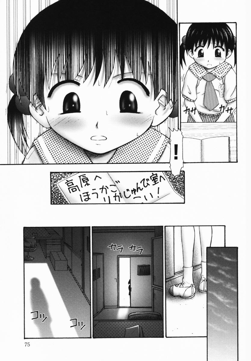 [興津惣介] 苺狩り