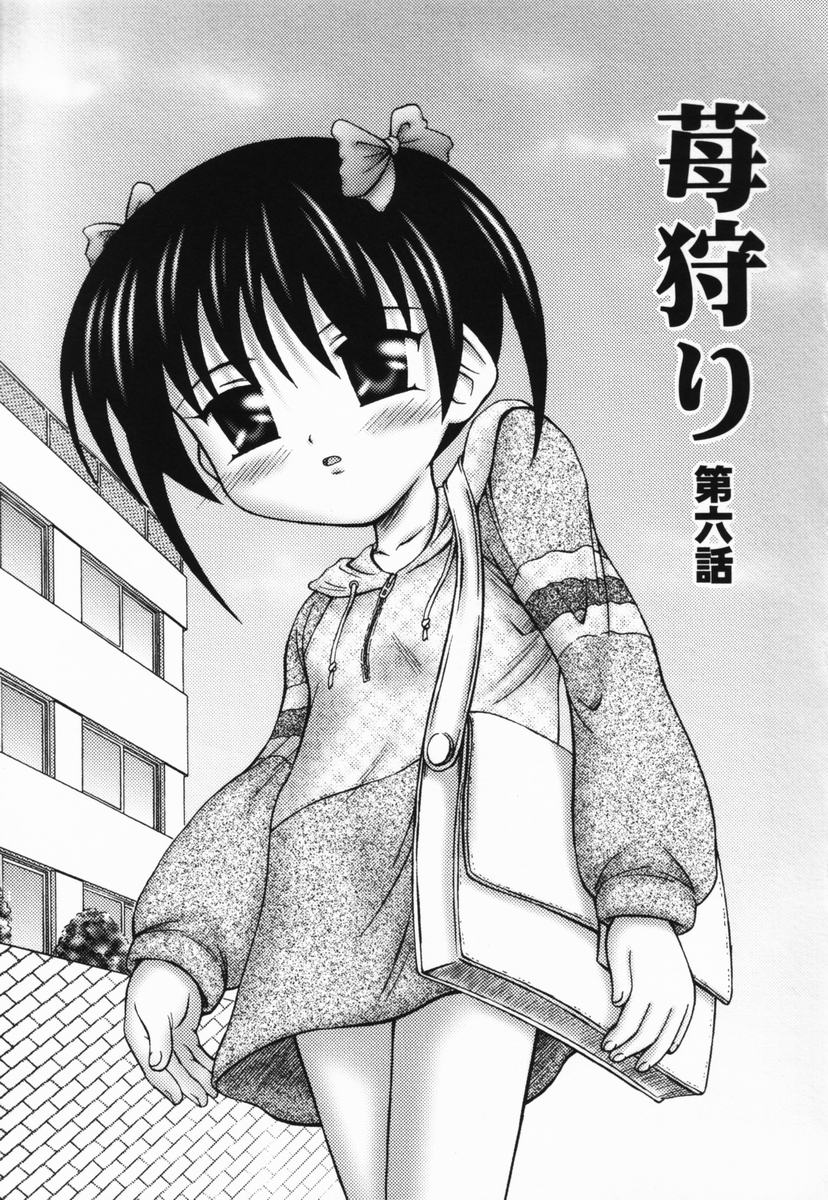 [興津惣介] 苺狩り