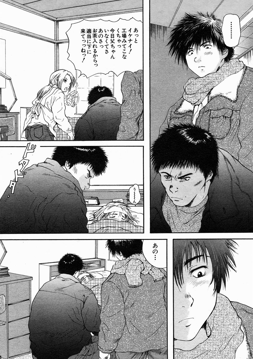 COMIC MUJIN 2005年2月号
