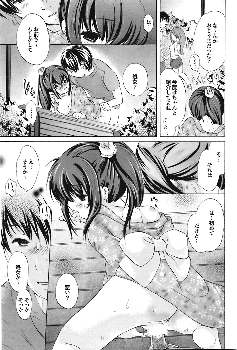COMIC プルメロ 2008年11月号 vol.23