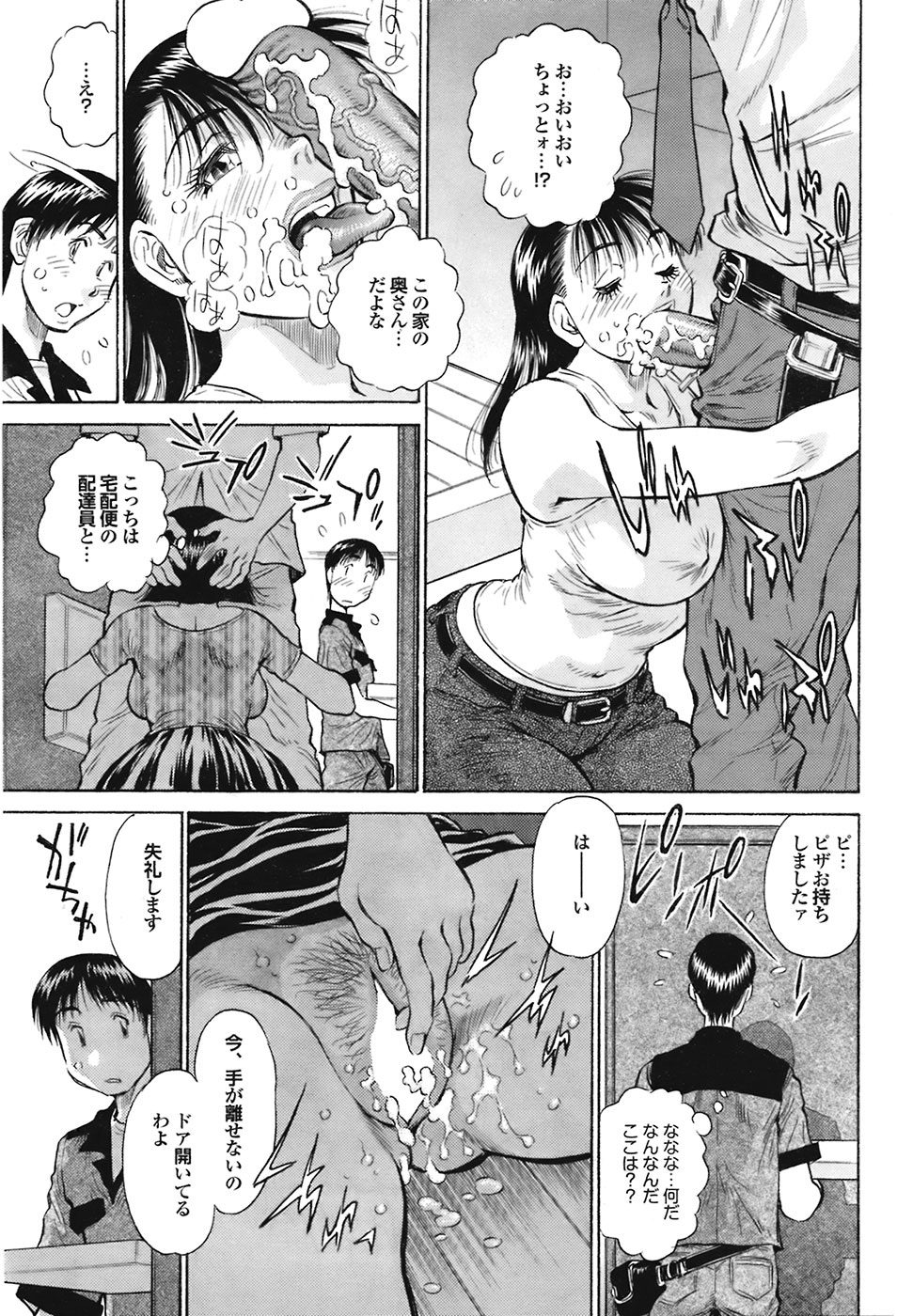 COMIC プルメロ 2008年11月号 vol.23