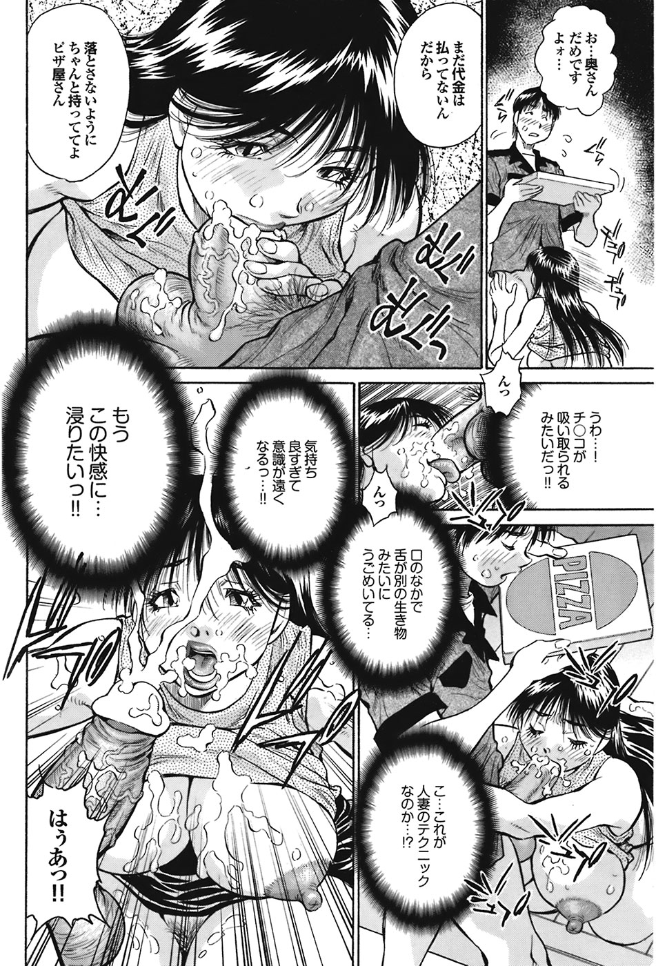 COMIC プルメロ 2008年11月号 vol.23