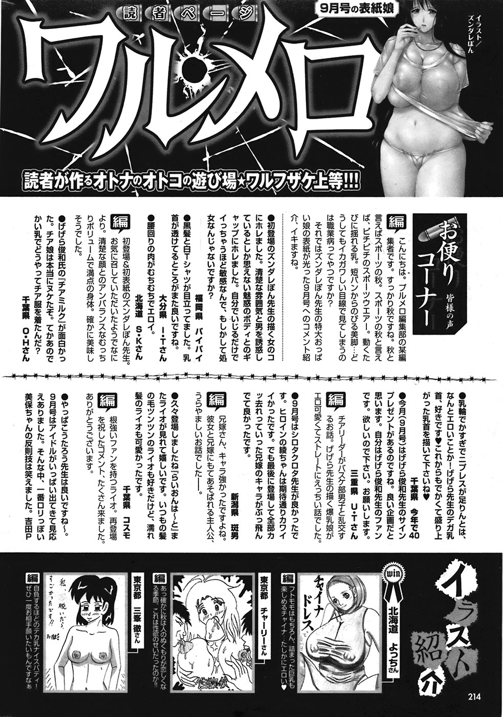 COMIC プルメロ 2008年11月号 vol.23