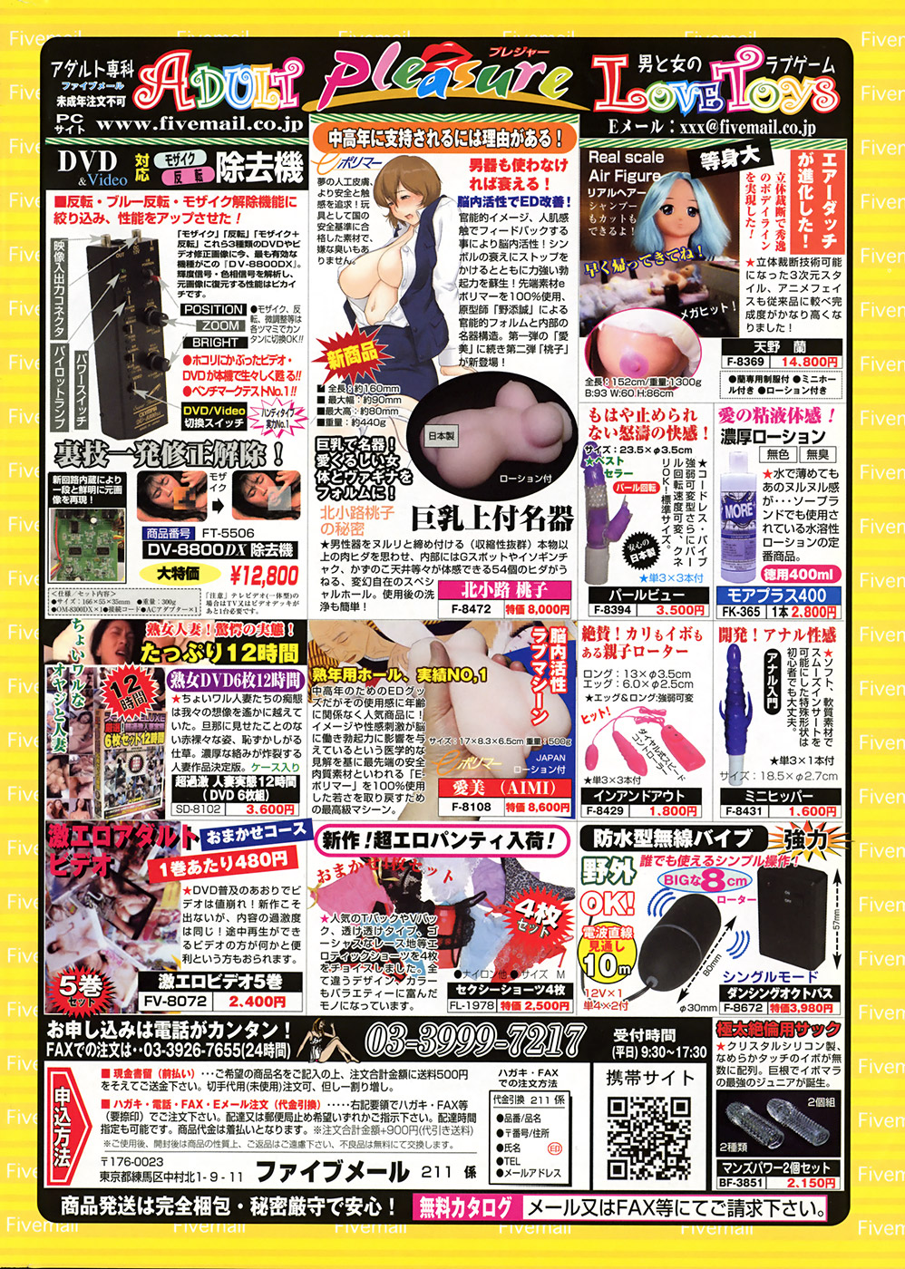COMIC プルメロ 2008年11月号 vol.23