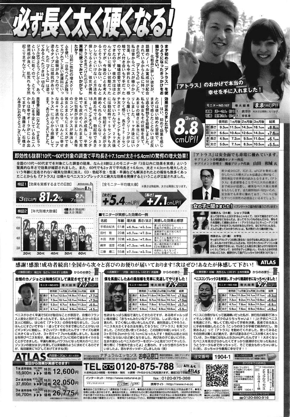 COMIC プルメロ 2008年11月号 vol.23