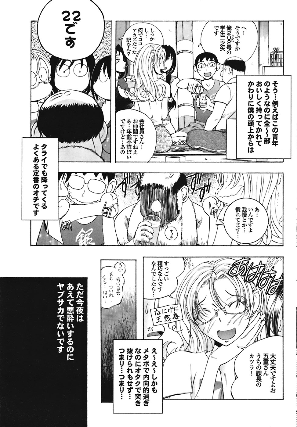COMIC プルメロ 2008年11月号 vol.23
