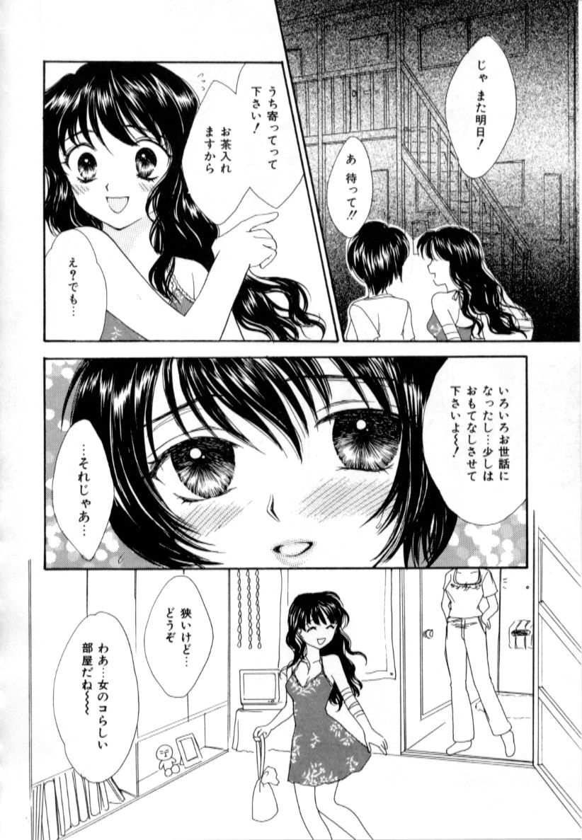 [紫川弓夜] ラブダメージ