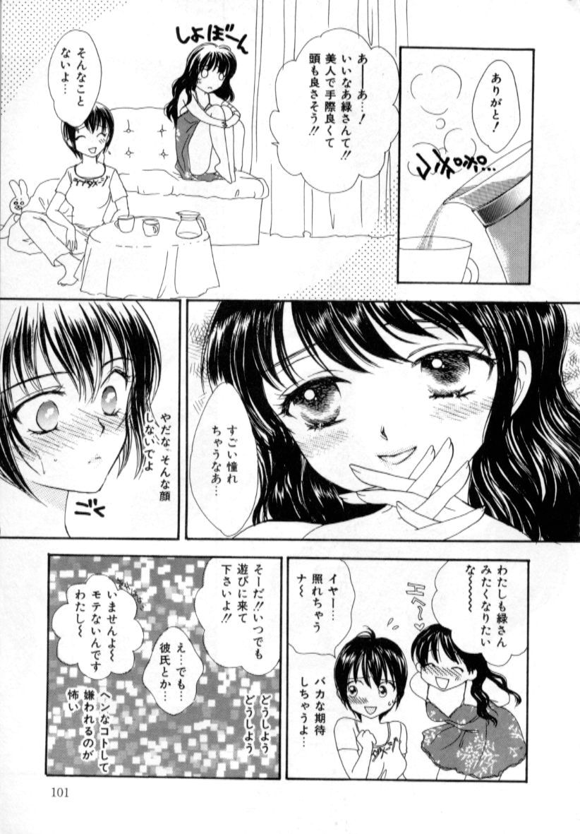 [紫川弓夜] ラブダメージ