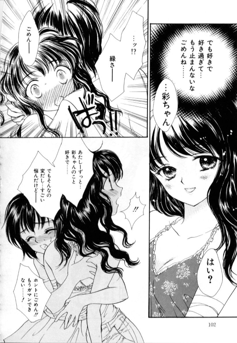[紫川弓夜] ラブダメージ
