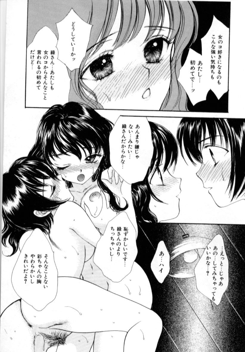 [紫川弓夜] ラブダメージ