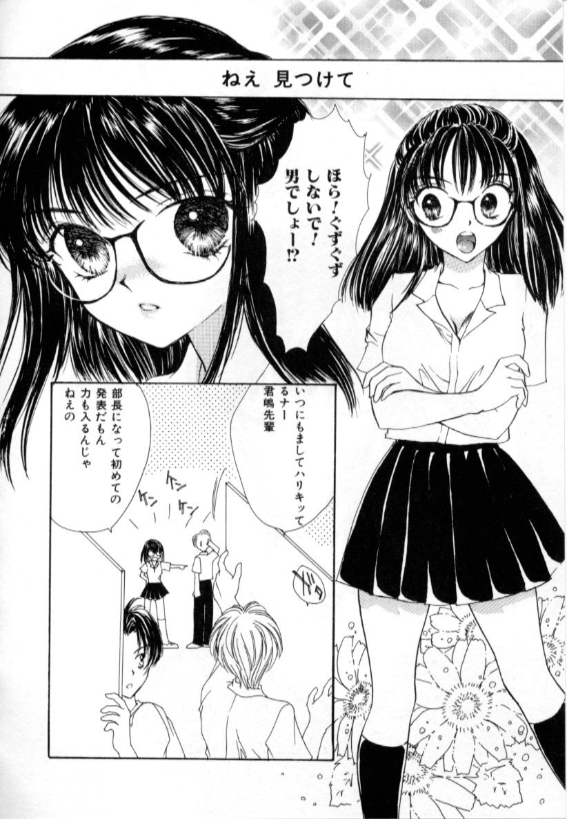 [紫川弓夜] ラブダメージ