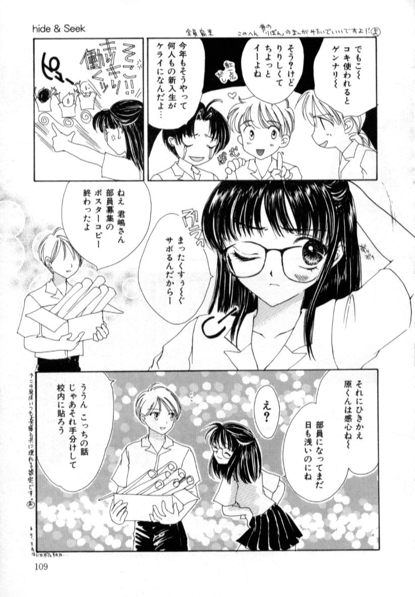 [紫川弓夜] ラブダメージ
