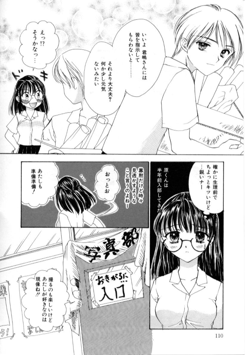 [紫川弓夜] ラブダメージ