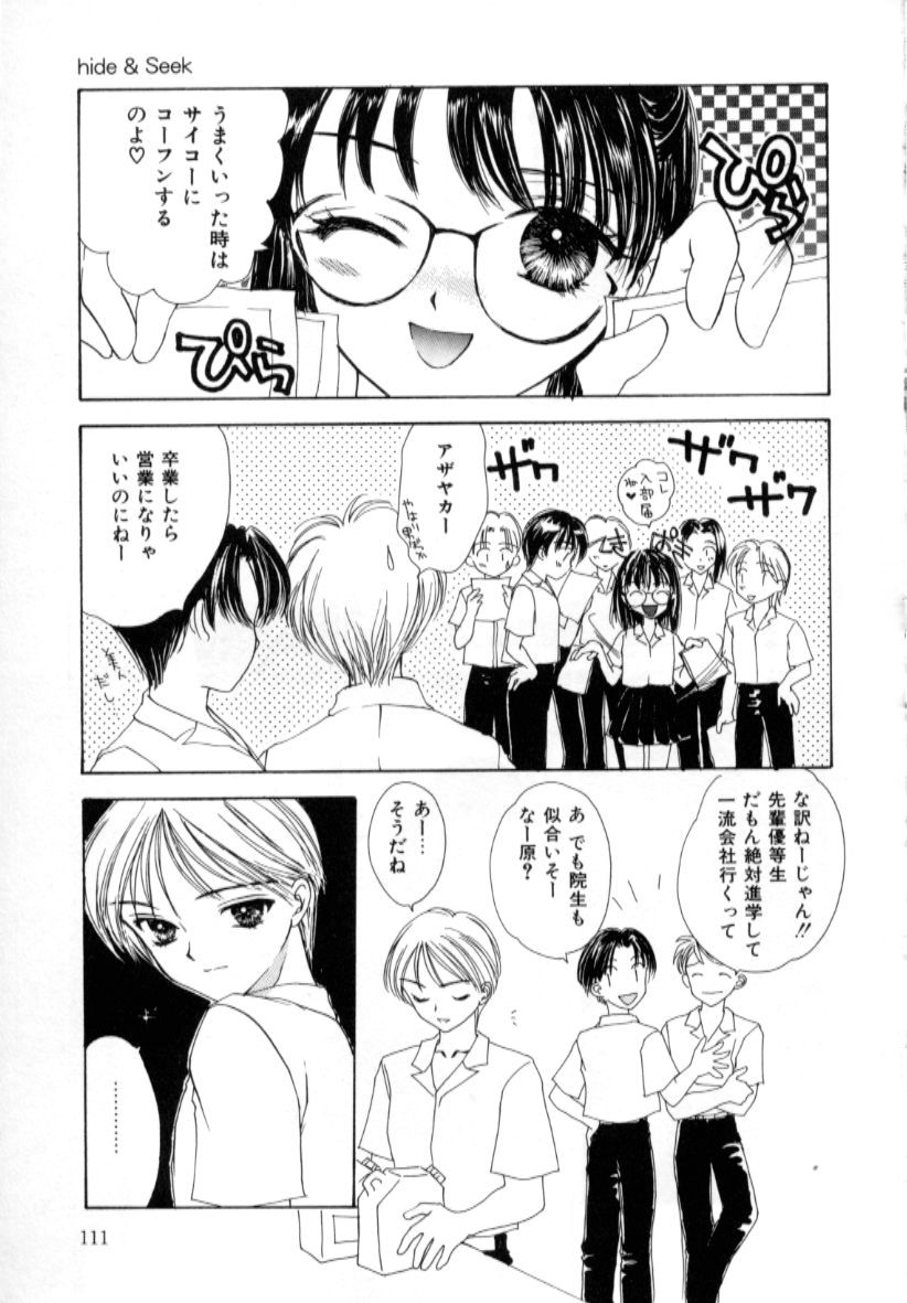 [紫川弓夜] ラブダメージ