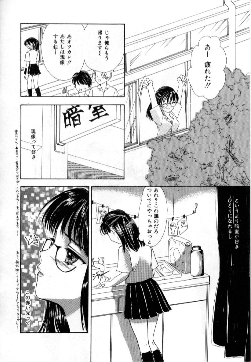 [紫川弓夜] ラブダメージ