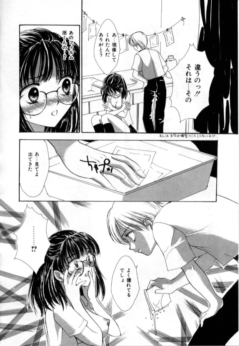 [紫川弓夜] ラブダメージ