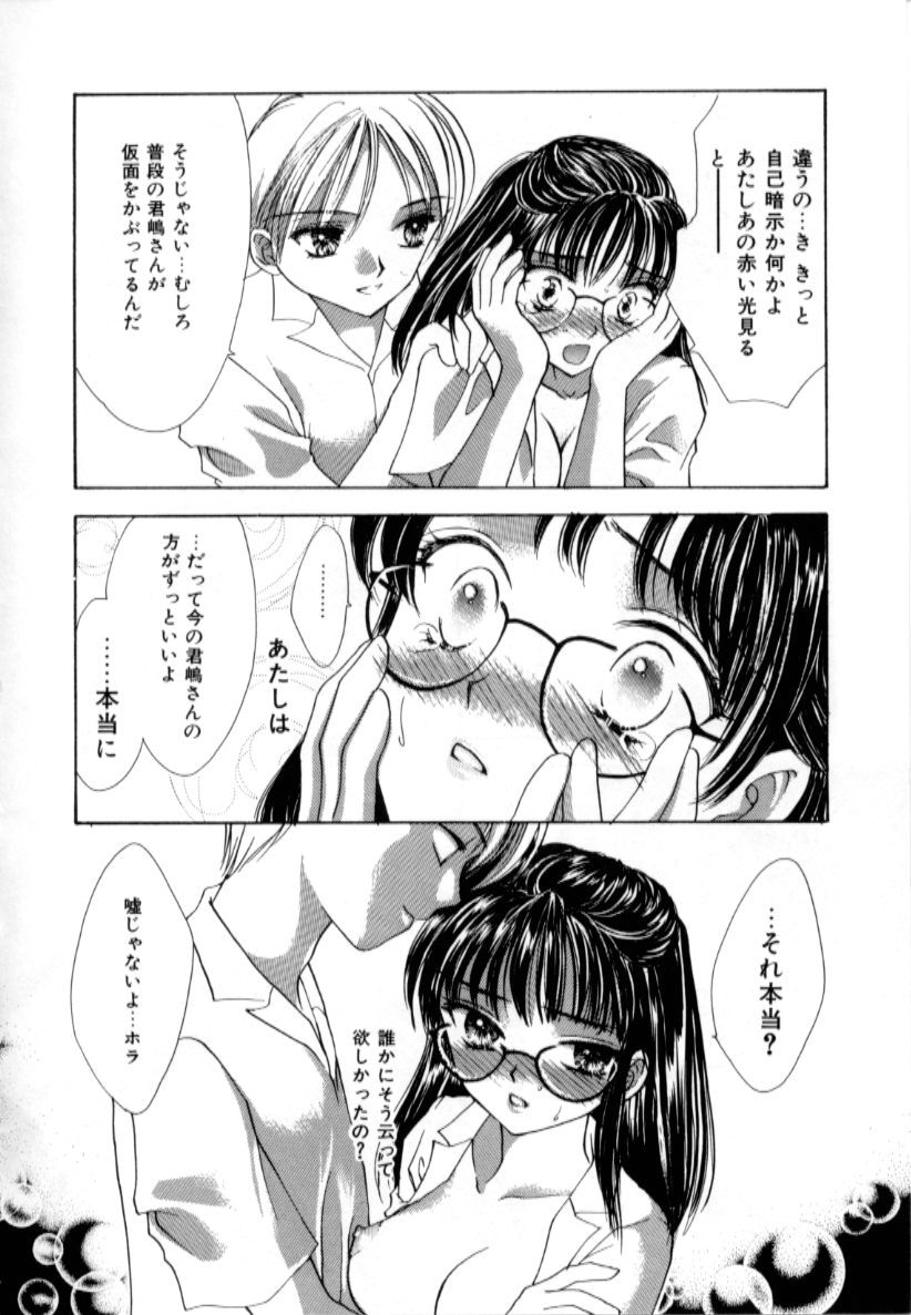 [紫川弓夜] ラブダメージ