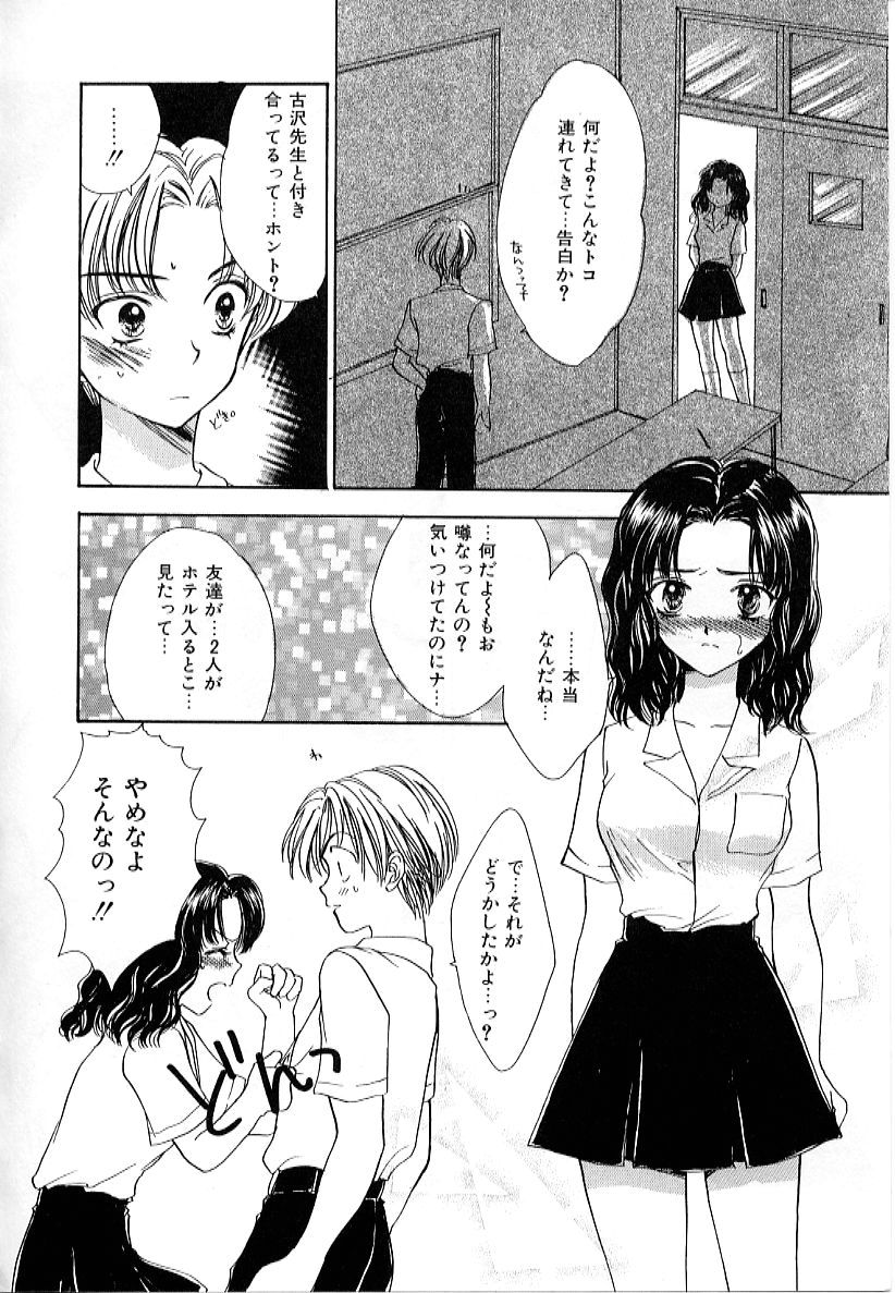 [紫川弓夜] ラブダメージ