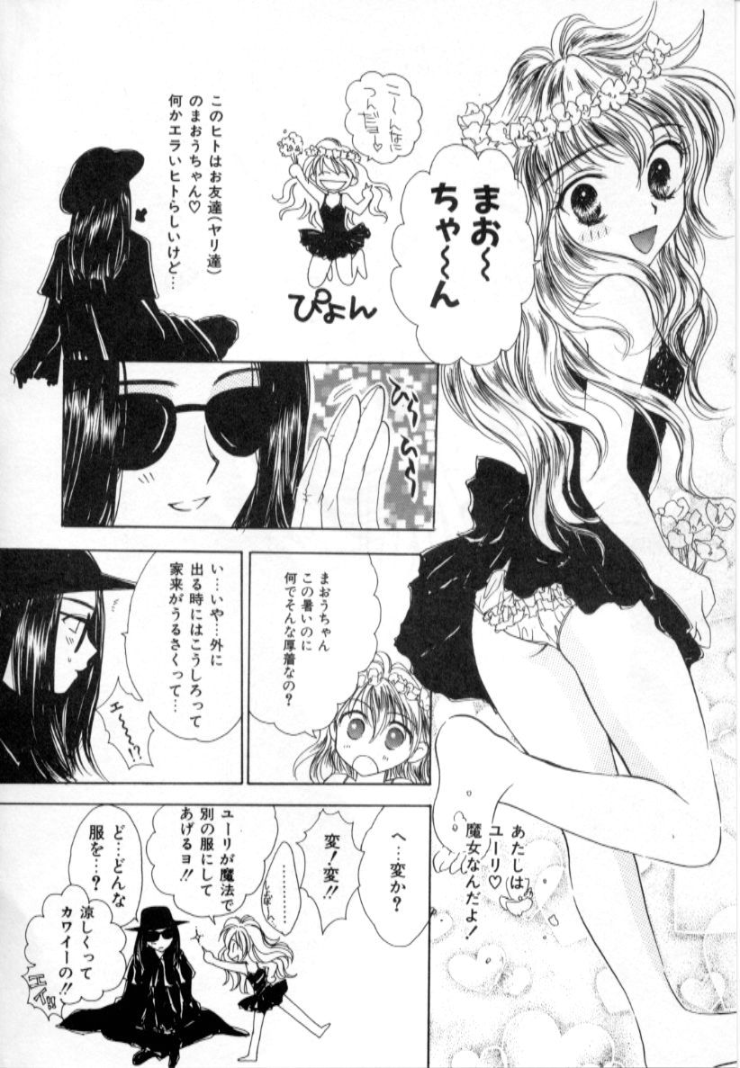 [紫川弓夜] ラブダメージ