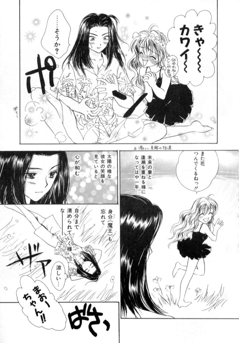 [紫川弓夜] ラブダメージ