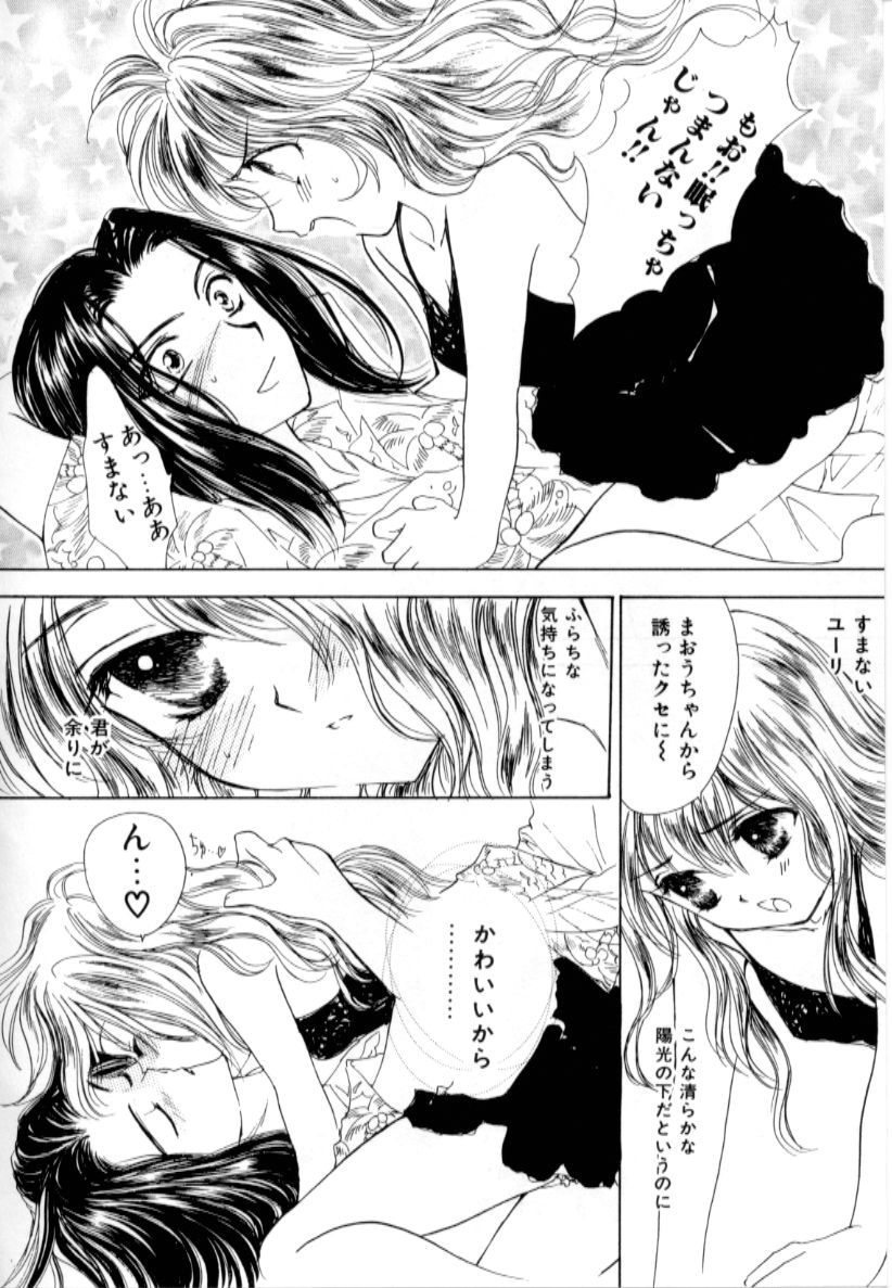 [紫川弓夜] ラブダメージ