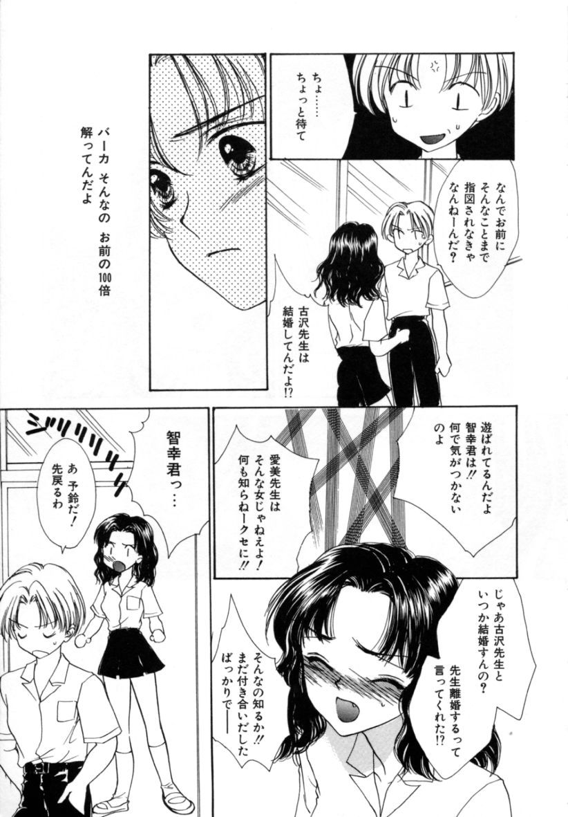 [紫川弓夜] ラブダメージ