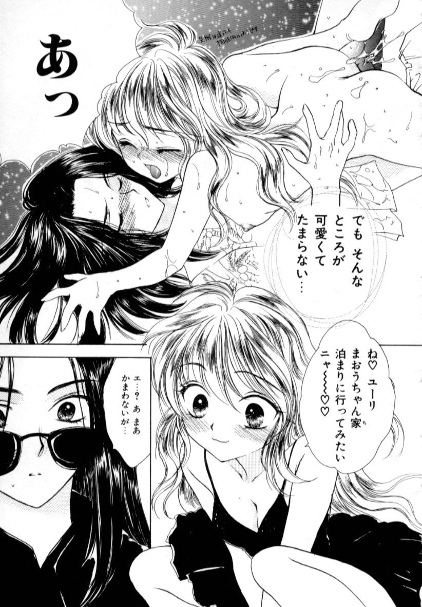 [紫川弓夜] ラブダメージ