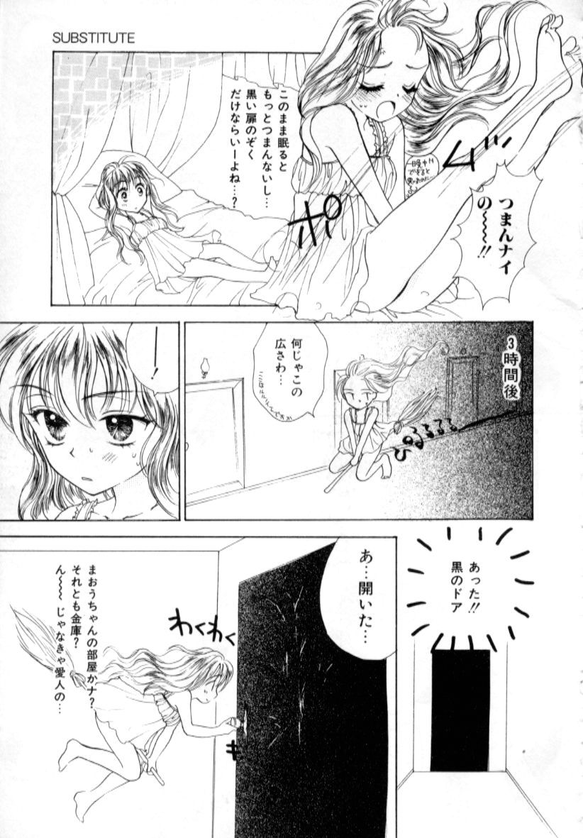 [紫川弓夜] ラブダメージ